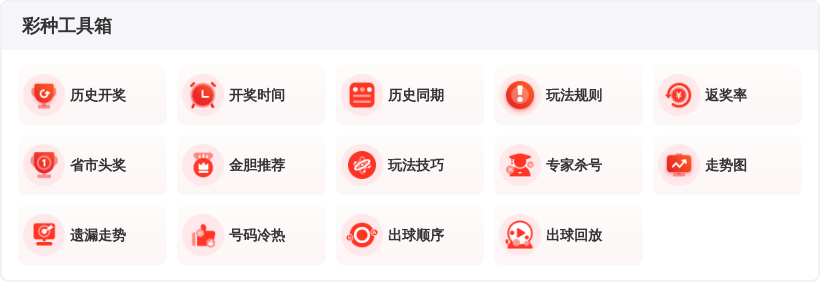 老翁识彩,期双色球专,家杀,重庆体彩,重庆体彩网,重庆体彩网官网,体育彩票,体彩大乐透,竞彩足球,体彩公益