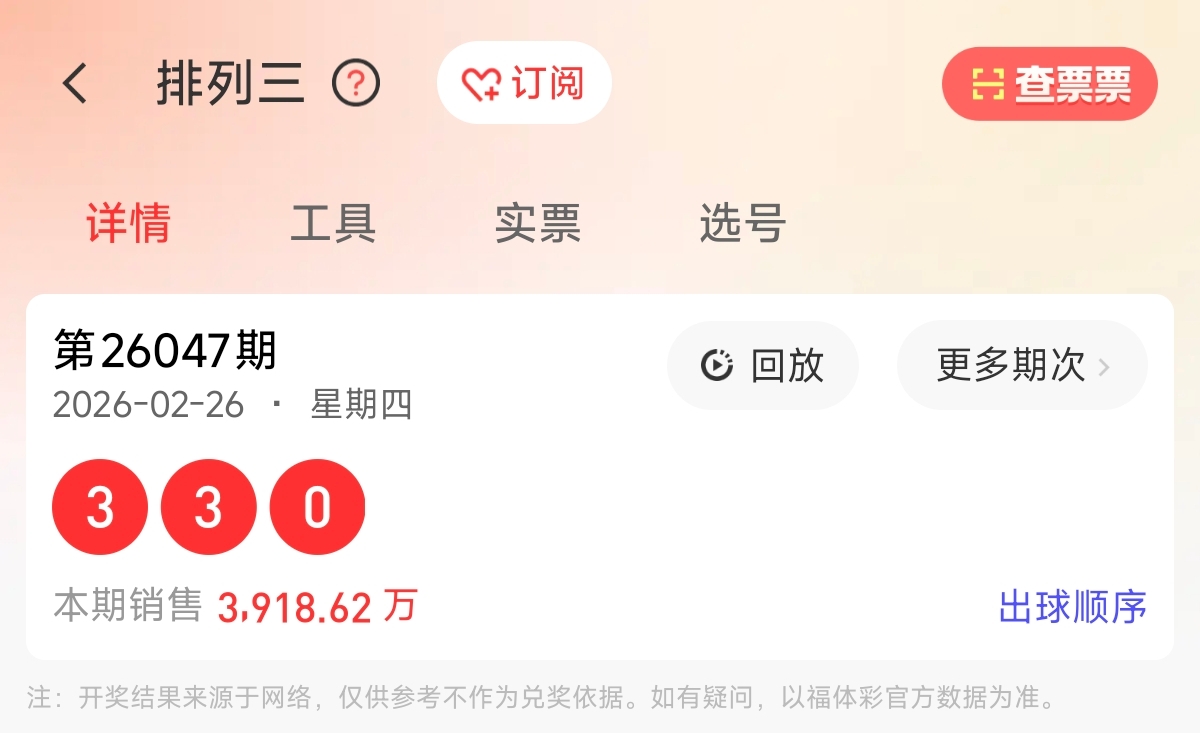 言思路双色,期预测,红球金胆,重庆体彩,重庆体彩网,重庆体彩网官网,体育彩票,体彩大乐透,竞彩足球,体彩公益