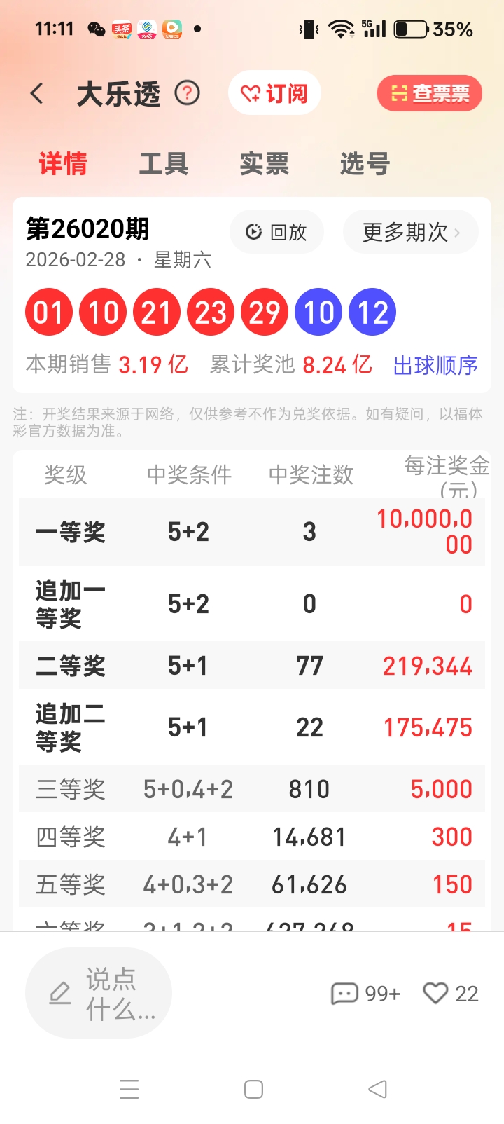 大乐透,期专家质合,推荐及前区,重庆体彩,重庆体彩网,重庆体彩网官网,体育彩票,体彩大乐透,竞彩足球,体彩公益