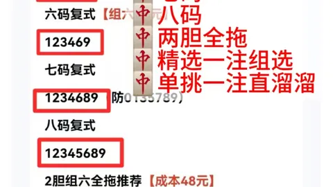 大乐透067期专家断组质合分析与推荐
